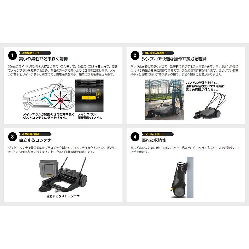 ケルヒャー KM 70/20 C 手押し式スイーパー 作業幅:700mm 最大清掃能力:2800m2/h 清掃能力はホウキの9倍 清掃方法は押して歩くだけ 新品 代引不可 KM70/20C ケルヒャー（KARCHER） KM 70/20 C 手押し式スイーパー 作業幅:700mm