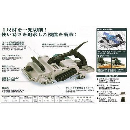 マキタ KP312 312mm電気カンナ 単相100V 新品 代引不可 : e-道具館 