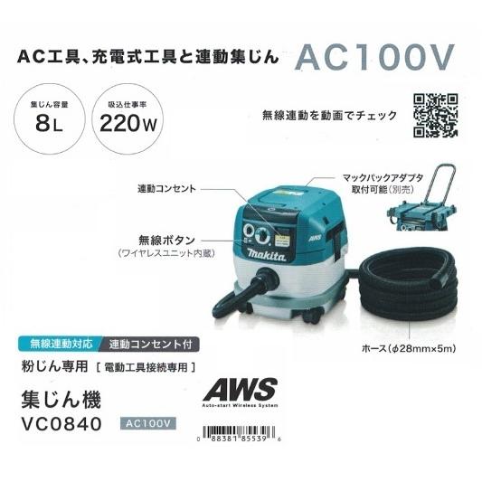 マキタ KS002GRDX+VC0840 40Vmax-125mm充電式防塵マルノコ 