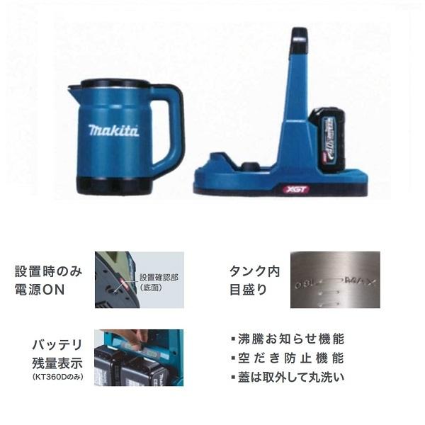 マキタ KT001GZ+BL4040x2+DC40RB 40Vmax 充電式ケトル 青 4.0Ah マキタ KT001GZ+BL4040x2+DC40RB 40Vmax 充電式ケトル 青 4.0Ah