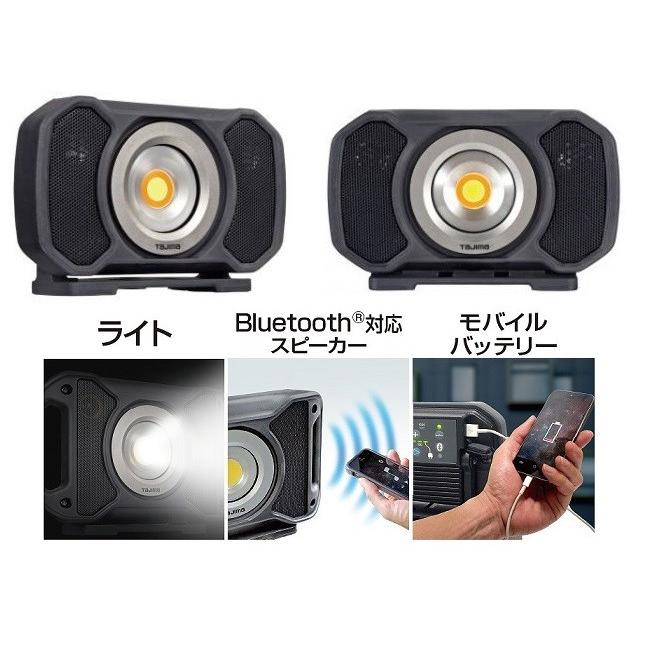 タジマ LE-R151 スピ−カ搭載充電式LEDワークライト 1500lm 色 タジマ LE-R151 スピ−カ搭載充電式LEDワークライト 1500lm 色