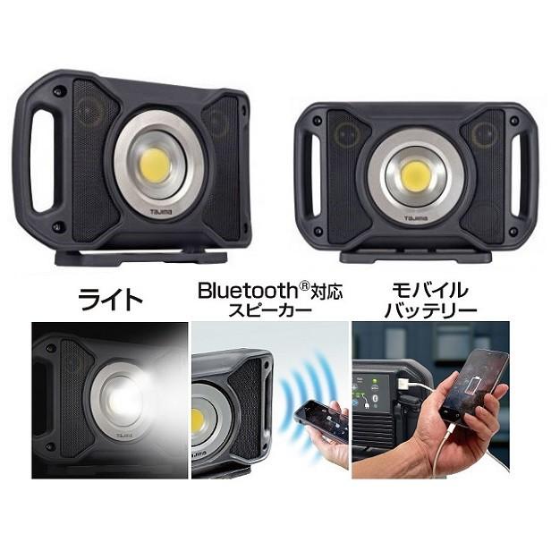 タジマ LE-R401 スピ−カ搭載充電式LEDワークライト 4000lm 新品 タジマ LE-R401 スピ−カ搭載充電式LEDワークライト 4000lm 新品
