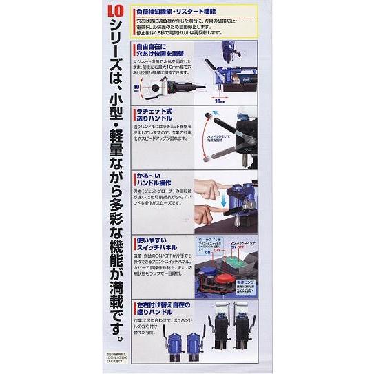 日東工器 LO-3550A 低丈型磁気応用穴あけ機 アトラエ−ス 穴径 日東工器 LO-3550A 低丈型磁気応用穴あけ機 アトラエ−ス 穴径