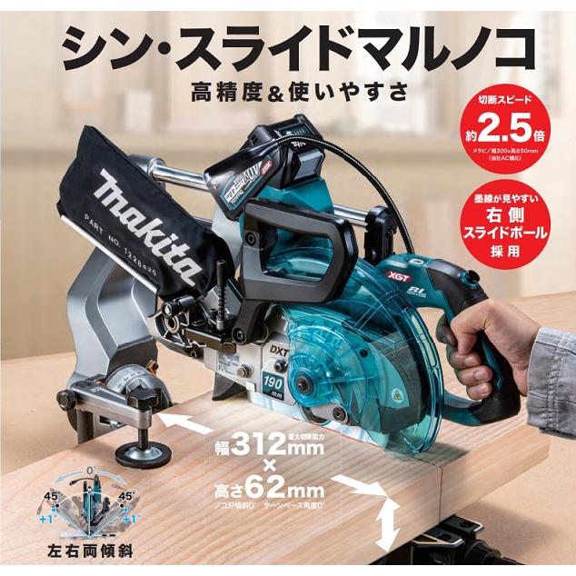 マキタ（makita） LS008GZ+BL4040x2+DC40RA 40V max-190mm充電式