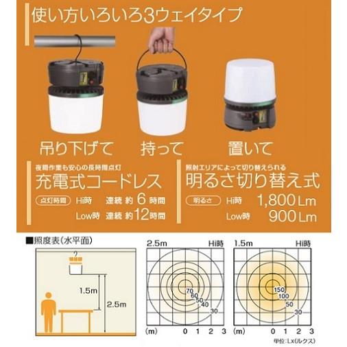 HATAYA LTL-20B LED吊り下げ灯 20W HATAYA 20W 充電式LED吊り下げ灯::LTL-20B|ホームメイキング