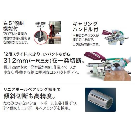 DIY マキタ M244 スライドマルノコ ノコ刃外径190mm コンパクト
