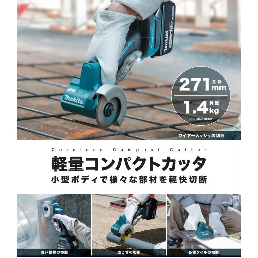 マキタ MC300DZ 18V-76mm 充電式コンパクトカッタ 最大切込深さ マキタ MC300DZ 18V-76mm 充電式コンパクトカッタ 最大切込深さ