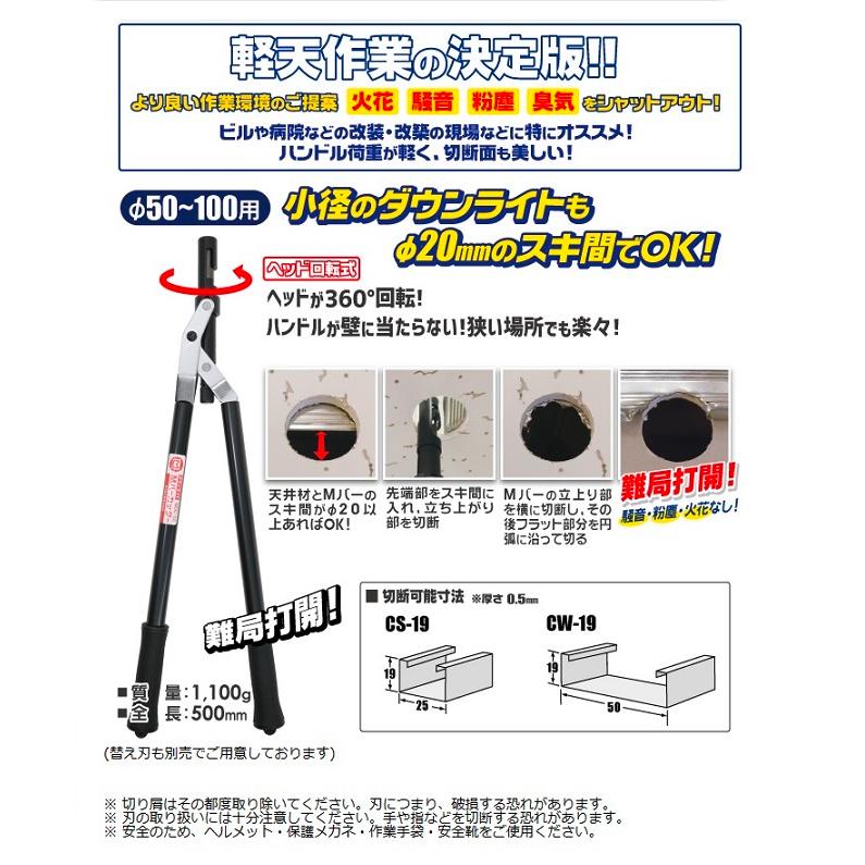 マーベル MDC-50 ダウンライト Mバーカッター φ50〜100用 小径のダウンライトもφ20のスキ間でOK 新品 MDC50｜edougukann｜03