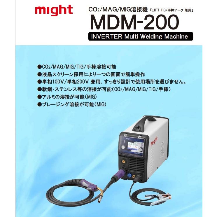 一番ちょうどいい マイト工業 MDM-200 CO2/MAG/MIG溶接機 LiFT TIG/手棒アーク兼用 0.8mmワイヤ−仕様 単相100V/単相200V兼用 新品 代引不可 MDM200