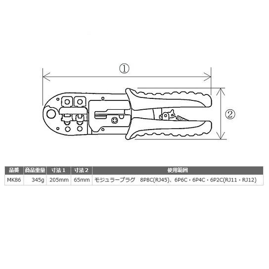 ロブテックス MK86 モジュラ−圧着工具 ラチエット付圧着確認機構で圧着作業が簡単確実 LAN・電話機屋内配線工事に最適 新品 エビ｜edougukann｜03