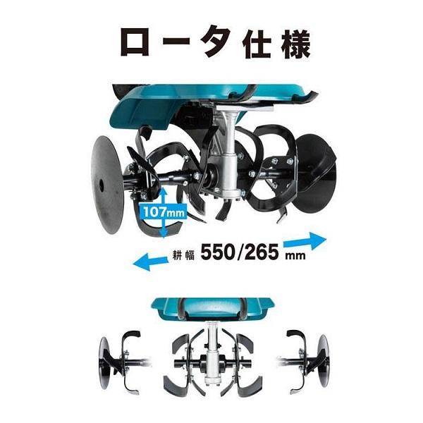 マキタ（makita） MKR001GZB 40Vmax充電式管理機 耕うん機 耕幅550 