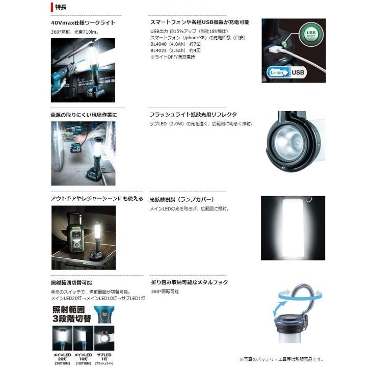 マキタ 充電式ワークライト ML002GO 40Vmax対応 マキタ（makita） ML002GO 40Vmax対応 充電式ワークライト オリ−ブ