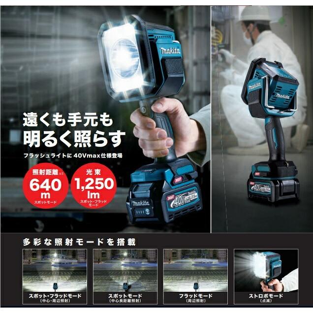 マキタ ML007G+BL4025+DC40RA 40Vmax対応 充電式フラッシュ マキタ ML007G+BL4025+DC40RA 40Vmax対応 充電式フラッシュ
