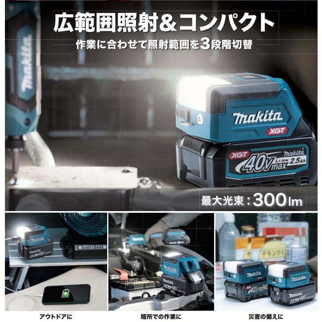 マキタ（makita） ML011G 40Vmax対応 充電式LEDワークライト 広範囲
