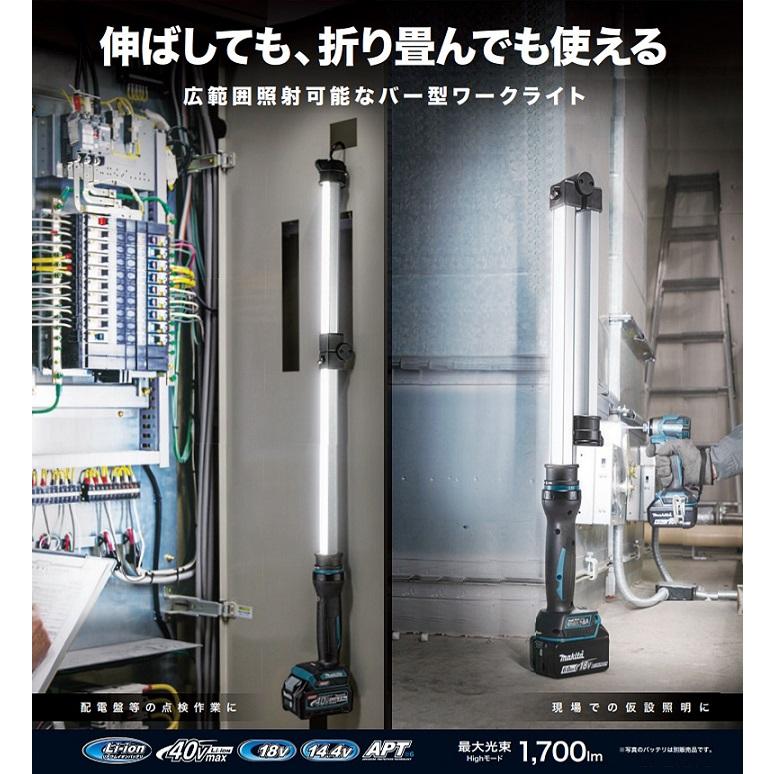 マキタ ML012G 40Vmax対応 充電式LEDワ−クライト 最大光束 マキタ ML012G 40Vmax対応 充電式LEDワ−クライト 最大光束