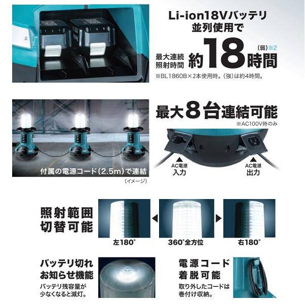 マキタ（makita） ML810+BL1860Bx2+DC18RD バッテリ2個 急速充電器付