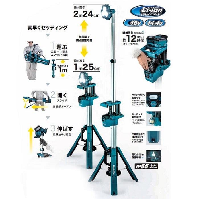 マキタ ML813 充電式タワ−ライト スポット照射 光束3000lm 14.4 マキタ ML813 充電式タワ−ライト スポット照射 光束3000lm 14.4