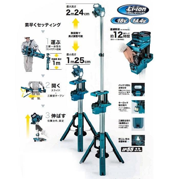 マキタ ML814 充電式タワ−ライト スポット・エリア照射 光束 マキタ ML814 充電式タワ−ライト スポット・エリア照射 光束