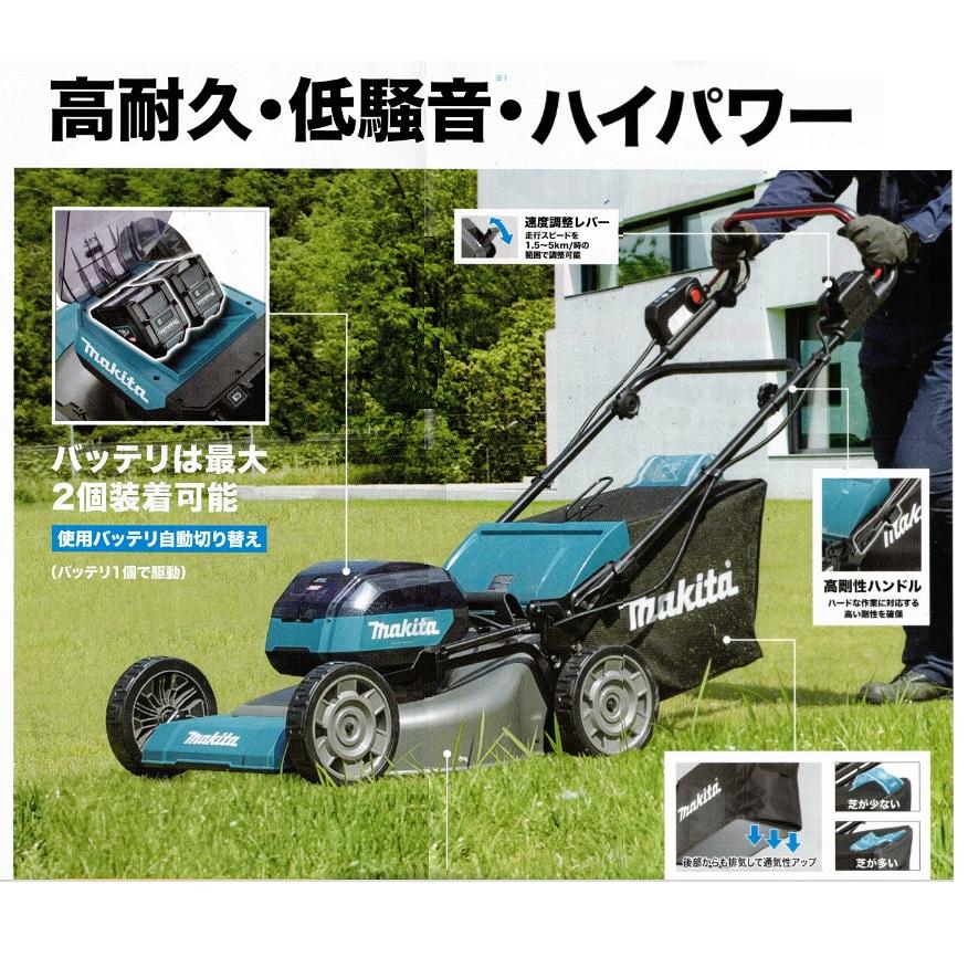 マキタ MLM002GZ 40Vmax充電式芝刈機 刈込幅534mm 自走式 パワフルに