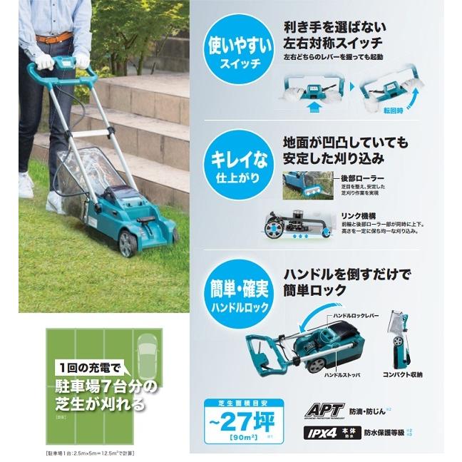 マキタ MLM230DSF 18V充電式芝刈機 刈込幅230mm ロ−タリ−8枚刃式 