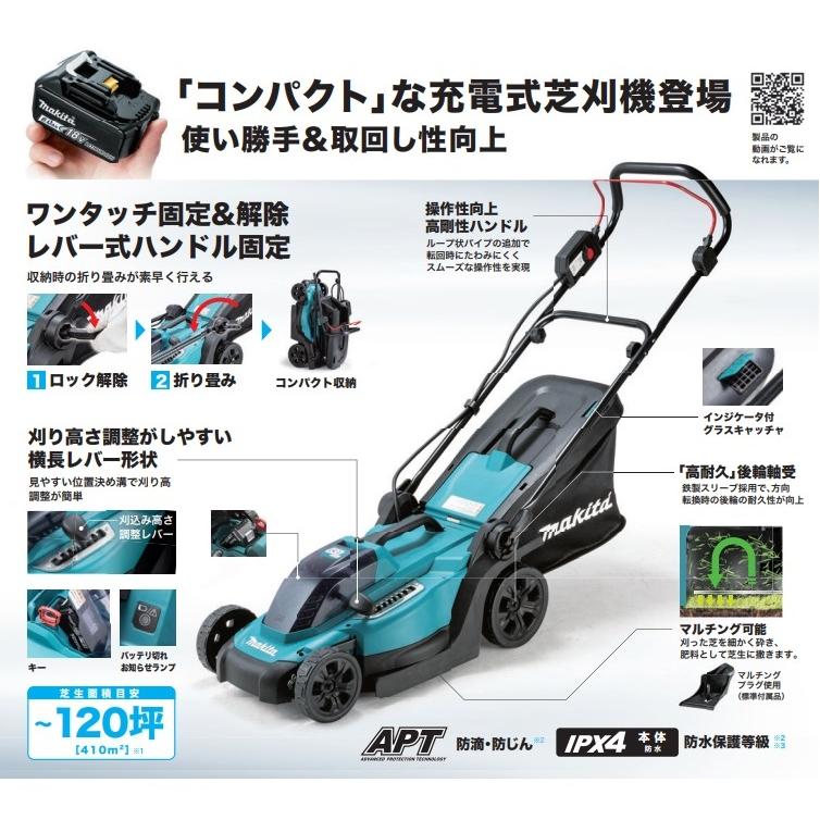 マキタ MLM330DRG 18V充電式芝刈機 刈込幅330mm ロ−タリ−式