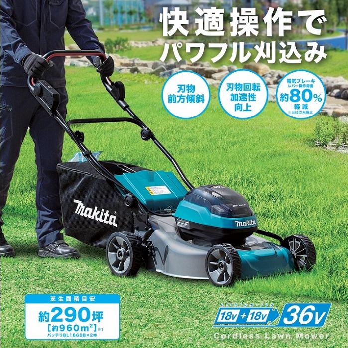 マキタ MLM466DZ+BL1860Bx2+DC18RD 18x2=36V 充電式芝刈機 刈込幅460mm