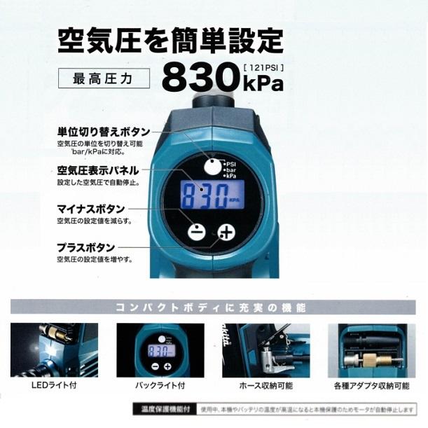 マキタ MP180DZ 18V充電式空気入れ 本体のみ バッテリ・充電器