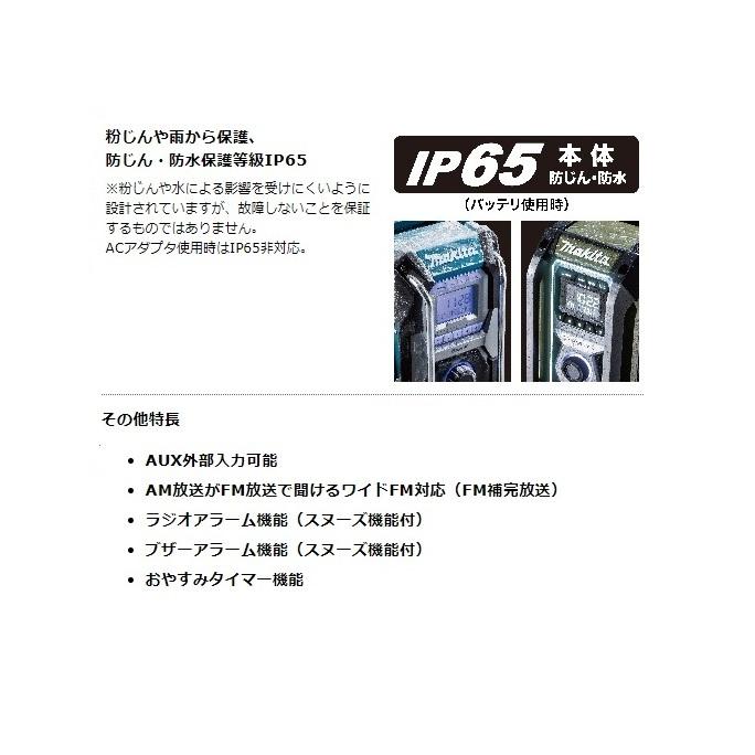 マキタ MR001GZ+BL1830B+DC18WC 充電式ラジオ 40Vmax対応 18V マキタ MR001GZ+BL1830B+DC18WC 充電式ラジオ 40Vmax対応 18V