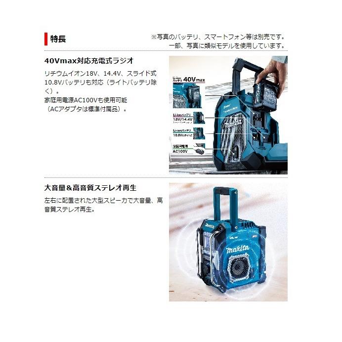 マキタ MR001GZW 充電式ラジオ 40Vmax対応 白 バッテリ・充電器 マキタ MR001GZW 充電式ラジオ 40Vmax対応 白 バッテリ・充電器