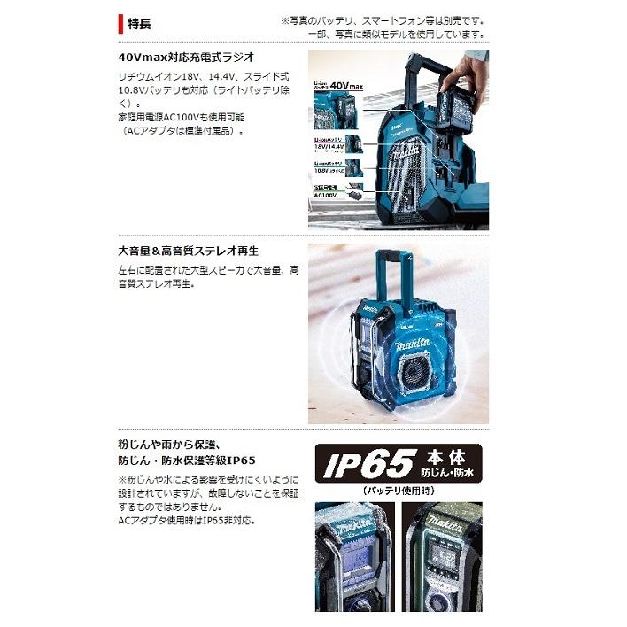 マキタ MR002GZB+BL1015+DC10SA 充電式ラジオ 40Vmax対応 マキタ MR002GZB+BL1015+DC10SA 充電式ラジオ 40Vmax対応