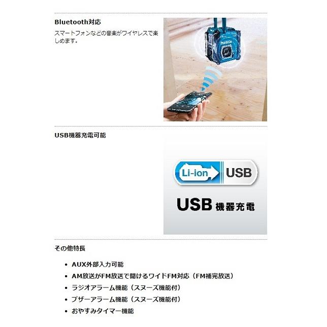 マキタ MR002GZ+BL1830B+DC18WC 充電式ラジオ 40Vmax対応 マキタ MR002GZ+BL1830B+DC18WC 充電式ラジオ 40Vmax対応