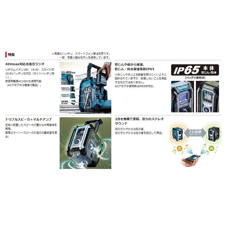 マキタ MR005GZ+BL1040B+DC10SA トリプルスピ−カ&マルチアンプ マキタ MR005GZ+BL1040B+DC10SA トリプルスピ−カ&マルチアンプ