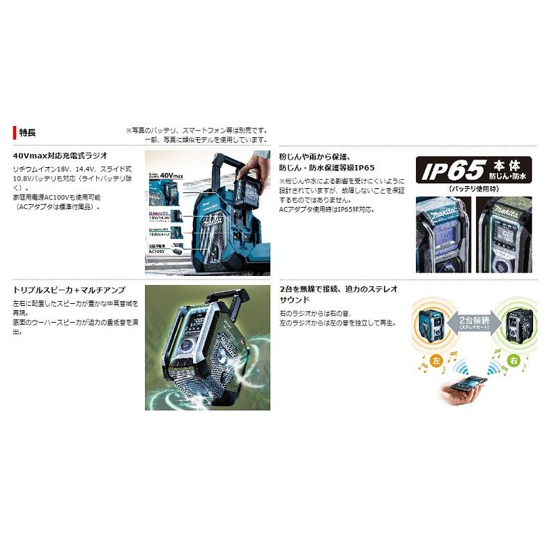 マキタ MR005GZO+BL1040B+DC10SA トリプルスピ−カ&マルチ マキタ MR005GZO+BL1040B+DC10SA トリプルスピ−カ&マルチ