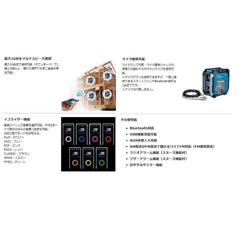 マキタ MR005GZO+BL1040B+DC10SA トリプルスピ−カ&マルチ マキタ MR005GZO+BL1040B+DC10SA トリプルスピ−カ&マルチ