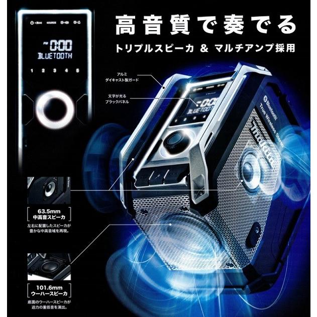 マキタ MR113B トリプルスピ−カ＆マルチアンプ+Blutooth搭載