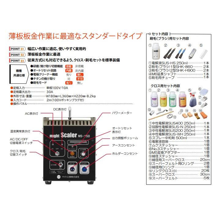 送料無料 マイト工業 MS-150 溶接スケ−ル除去機 マイトスケ−ラ 送料無料 マイト工業 MS-150 溶接スケ−ル除去機 マイトスケ−ラ