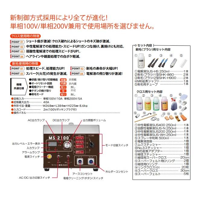 送料無料 マイト工業 MS-2100 溶接スケ−ル除去機 マイトスケ 送料無料 マイト工業 MS-2100 溶接スケ−ル除去機 マイトスケ
