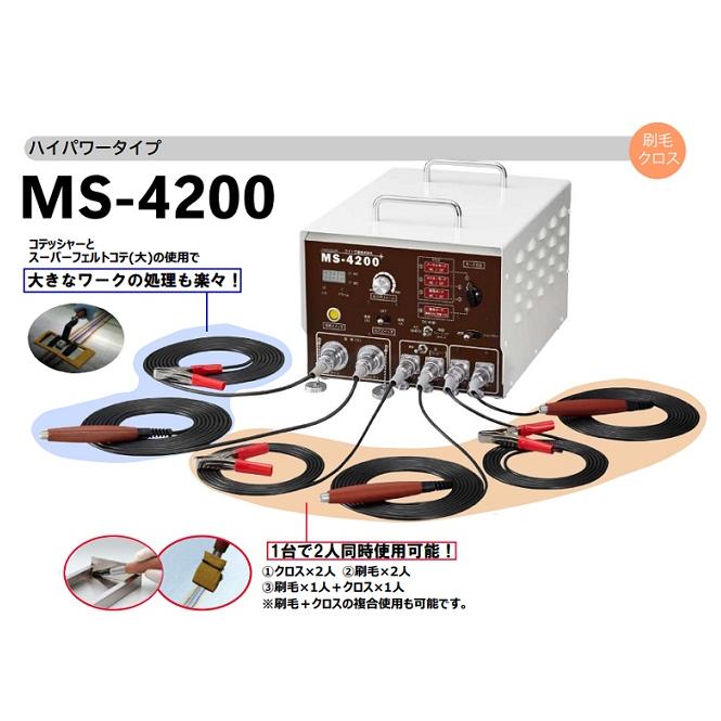 送料無料 マイト工業 MS-4200 溶接スケ−ル除去機 マイトスケ 送料無料 マイト工業 MS-4200 溶接スケ−ル除去機 マイトスケ