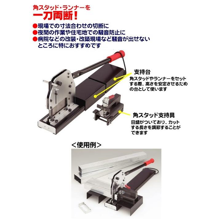 マーベル MSC-1065 角スタッド切断機 角スタッド・ランナーを一 マーベル MSC-1065 角スタッド切断機 角スタッド・ランナーを一