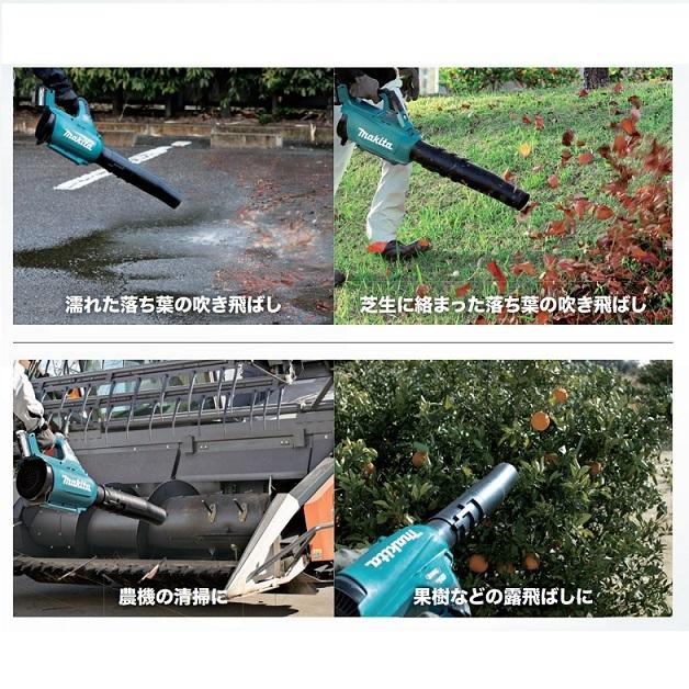マキタ MUB001GZ 40Vmax 充電式ブロア 軽量・コンパクト マキタ MUB001GZ 40Vmax 充電式ブロア 軽量・コンパクト