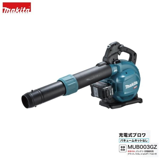 マキタ（makita） MUB003GZ 40Vmax 充電式ブロア 28mlエンジン式同等の 