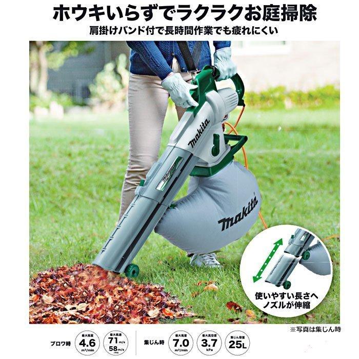 マキタ（makita） MUB1200 ブロア/集塵機 屋外用掃除機 最大風量 集