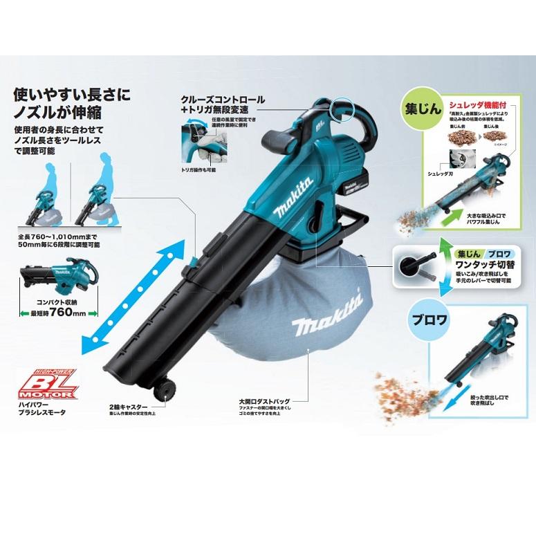 マキタ MUB187DZ 18Vブロア集じん機 ブロア時最大風量4.2m3/min 集塵時 