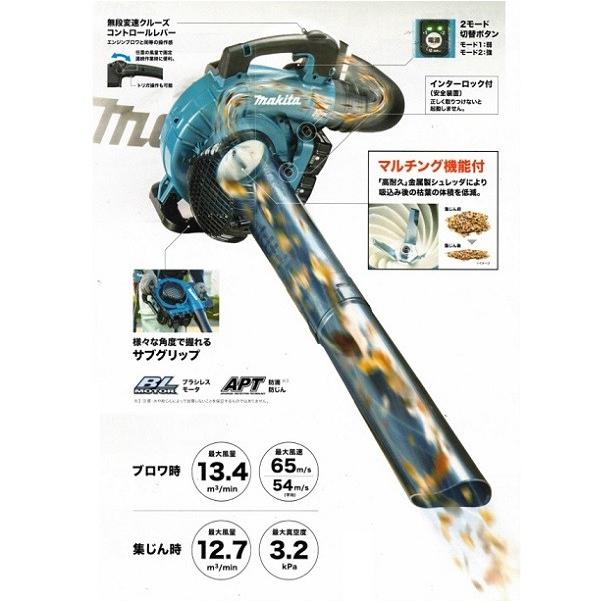 マキタ（makita） 送料無料 MUB363DG2V 18VX2=36V集じん機能付充電式 