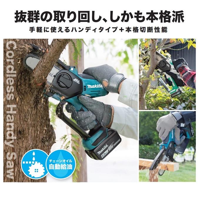 マキタ MUC101DRG 18V充電式ハンディソー ガイドバ−長さ100mm チェ  