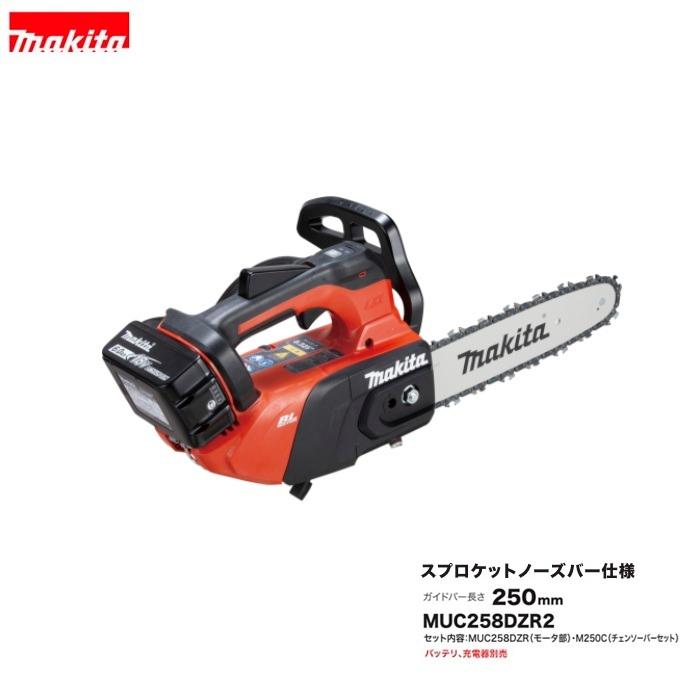 マキタ（makita） MUC258DZR2 18V充電式チェーンソー ガイドバ−長さ