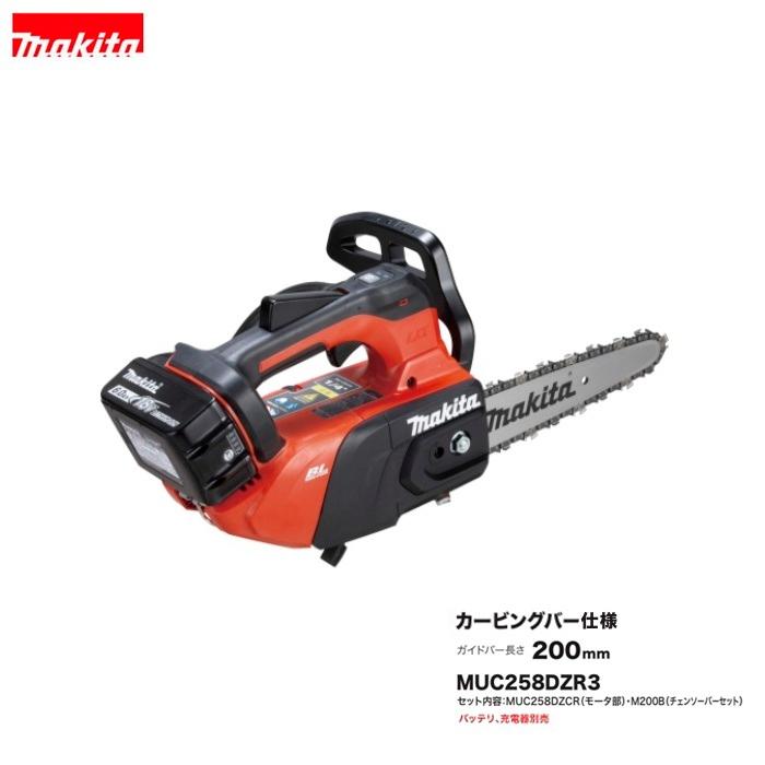 マキタ（makita） MUC258DZR3 18V充電式チェーンソー ガイドバ−長
