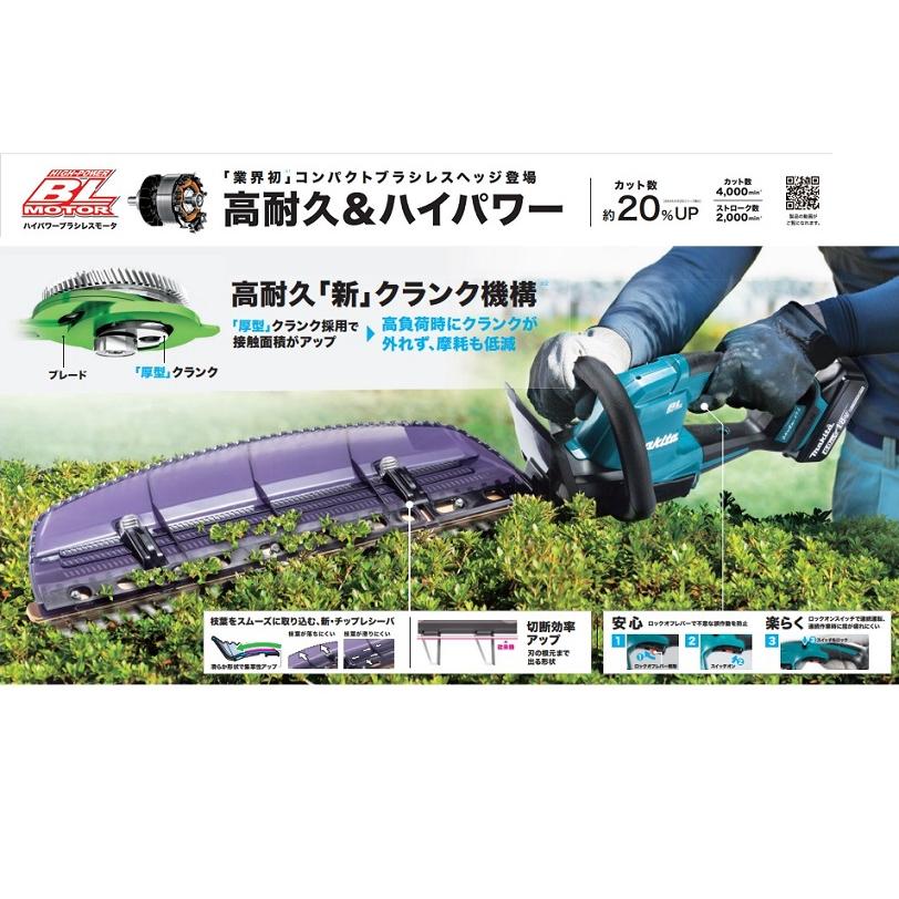 マキタ MUH368DZ 18V充電式ヘッジトリマ 刃物長360mm 上下刃駆動
