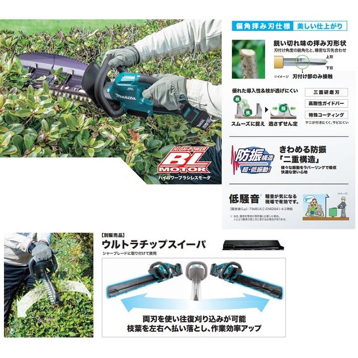 マキタ（makita） MUH368DZ 18V充電式ヘッジトリマ 刃物長360mm 上下刃