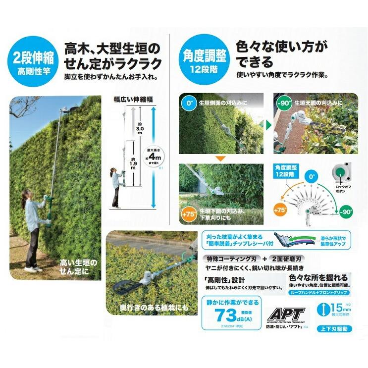 マキタ MUN301LDZ 18V充電式ポールバリカン 刈込幅300mm ル